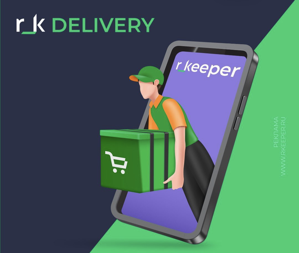 Rkeeper Delivery - Program De Livrari La Domiciliu!!