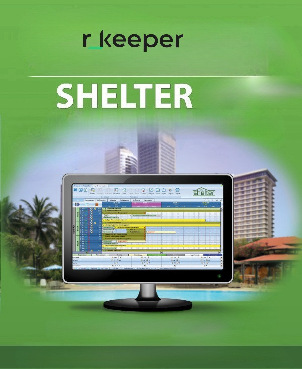 Rkeeper Shelter - nucleul sistemelor de management pentru hoteluri!