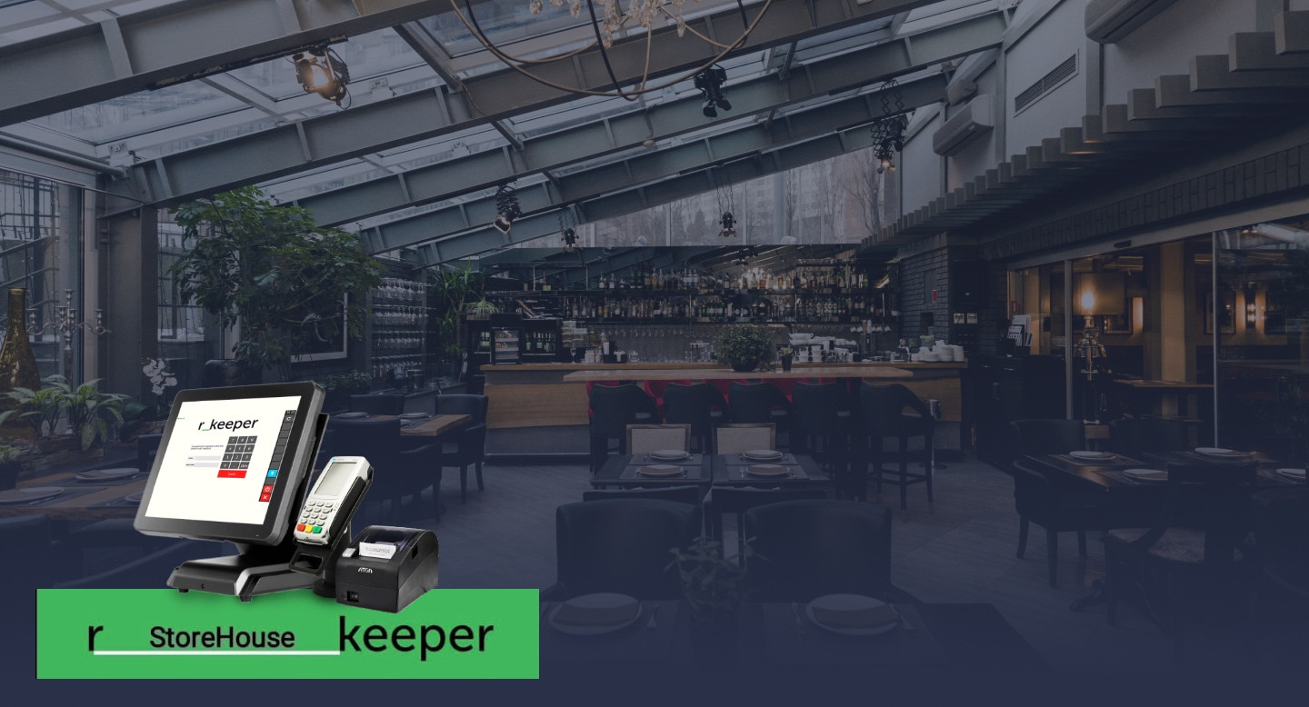 Contabilitate completă pentru orice configurație de afacere din domeniul HoReCa.StoreHouse!