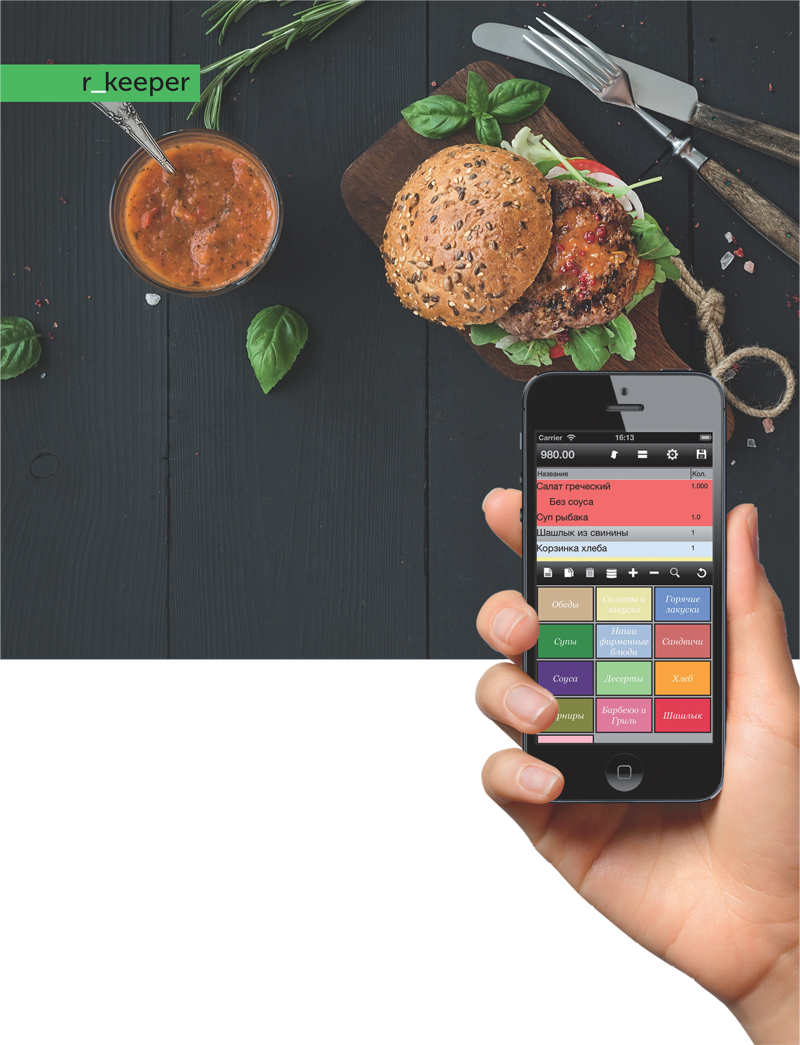 Aplicația mobila pentru restaurante iOS & Android!