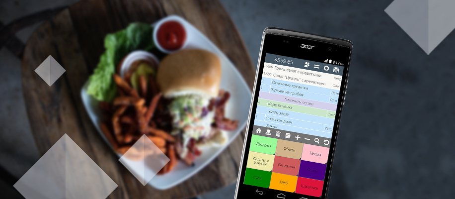 Soluția Rkeeper PDA - Mobile Waiter!
